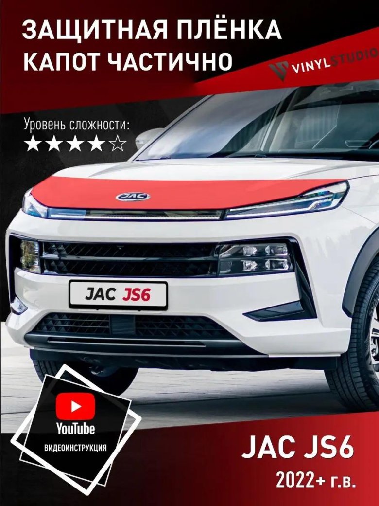 Кронштейн дефлектора капота jac350