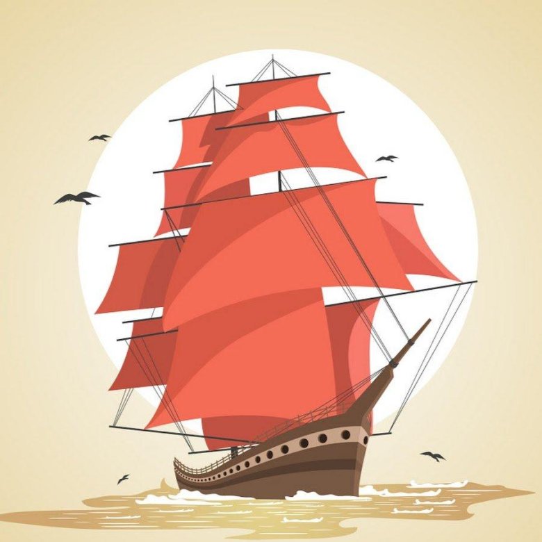 Каравелла корабль Алые паруса