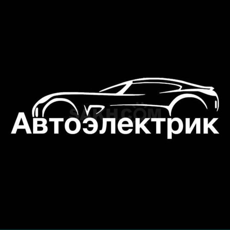 Услуги автоэлектрика