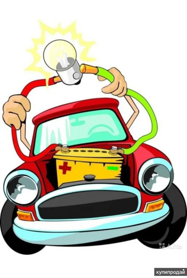 Электрика автомобиля