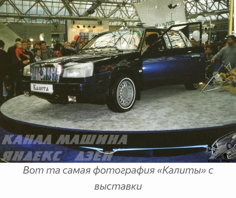 Москвич Иван Калита