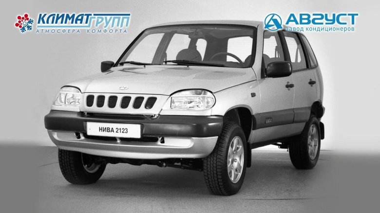 ВАЗ 2123 Нива