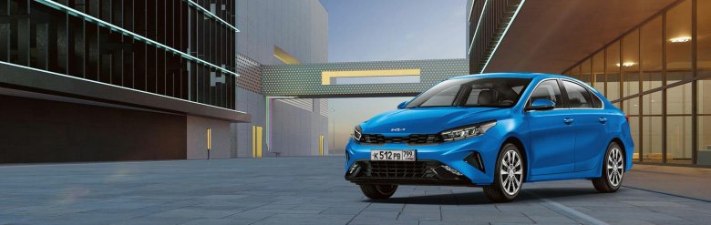 Новый киа серато 2022