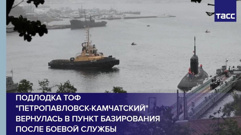 Вилючинск камчатский край подводных лодок
