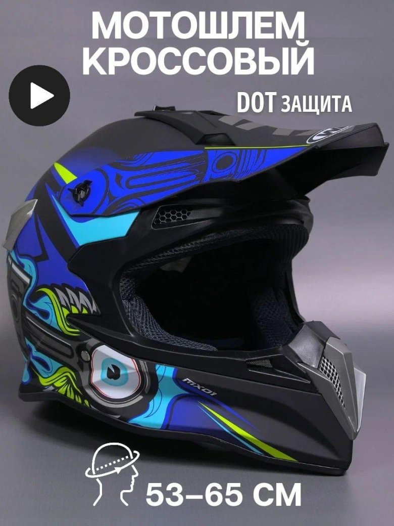 Мотошлем ниндзя