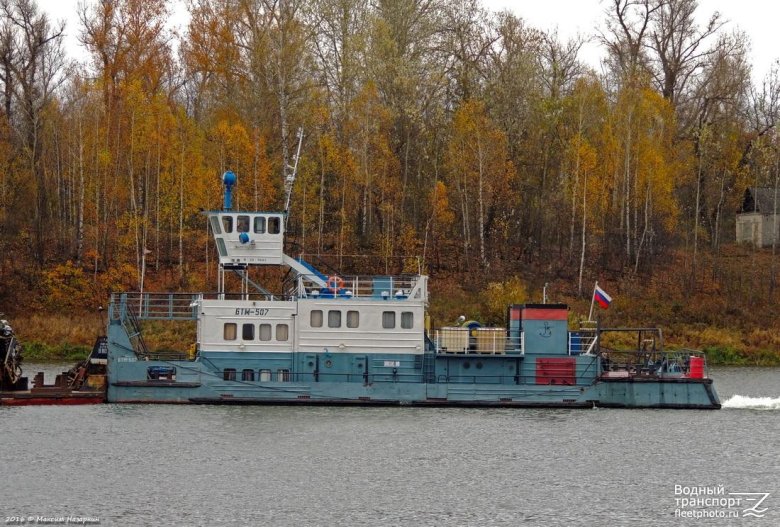 БТМ 507
