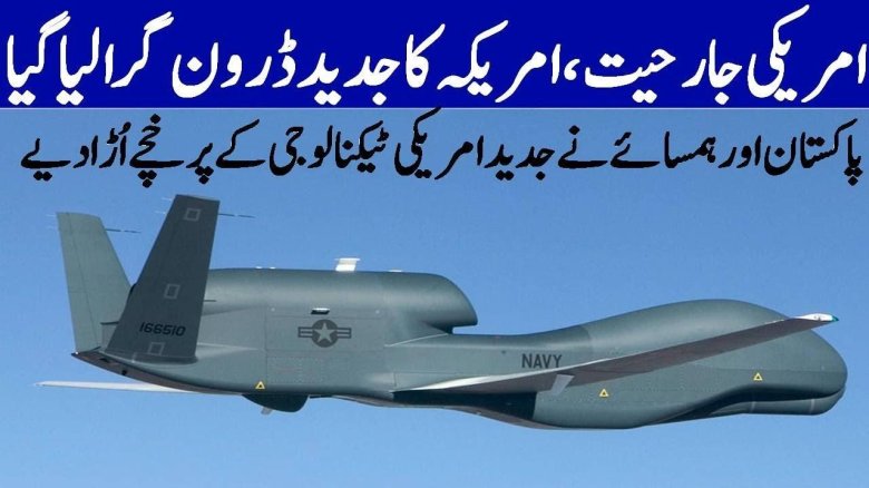 RQ-4 Global Hawk