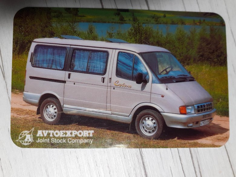 ГАЗ 2217 Баргузин