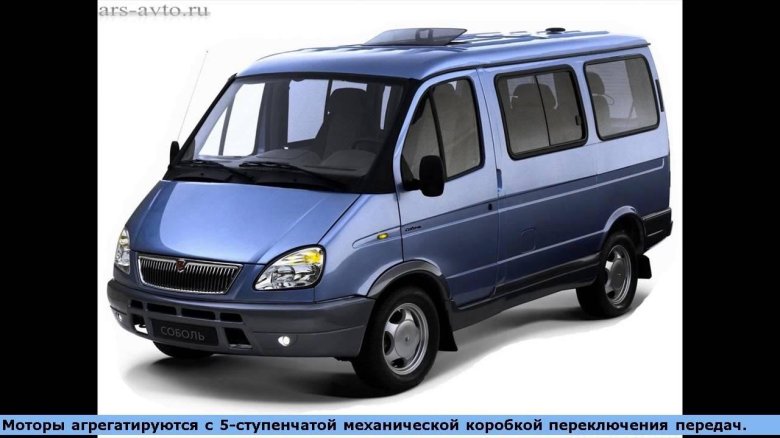 ГАЗ Соболь 2217