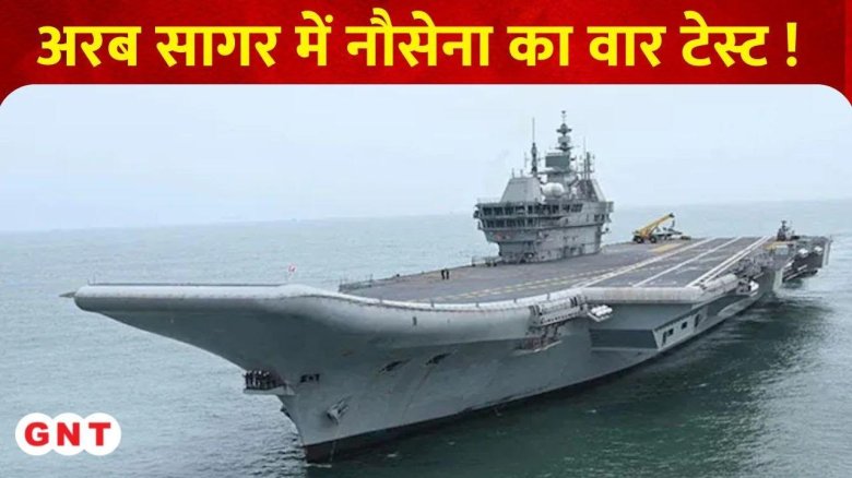 Ins Vikrant авианосец