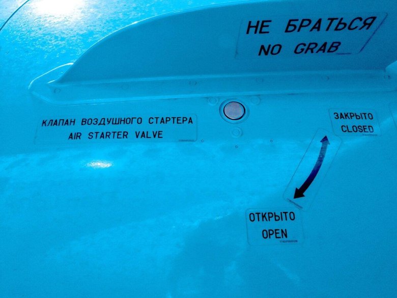 Sam 146 все люки на капоте двигателя