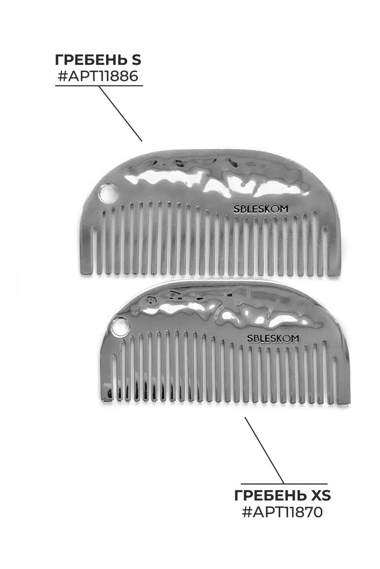 Серебряный гребень