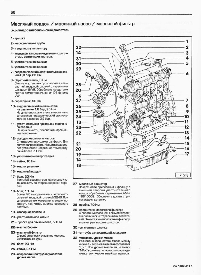 Схема двигателя Фольксваген Транспортер т2
