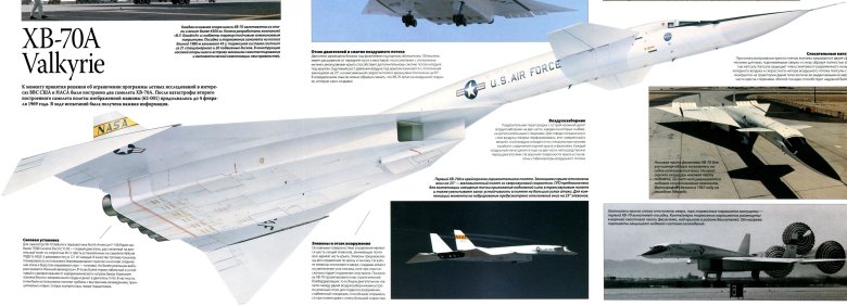 Сверхзвуковой бомбардировщик