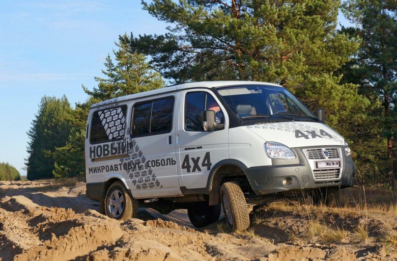 Газ соболь 4х4