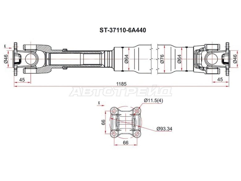 Вал карданный