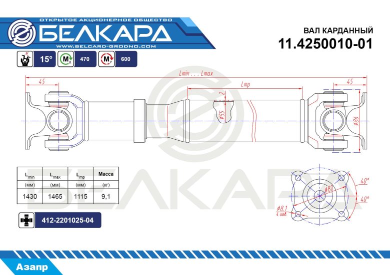 3897-2201010 Вал карданный