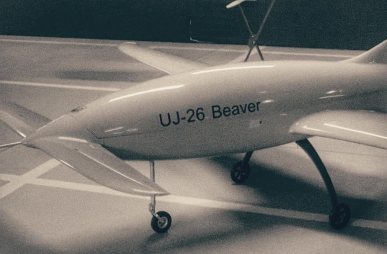 Беспилотник бобер