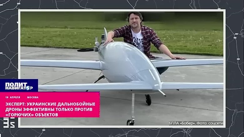 "Бобер" ударный БПЛА