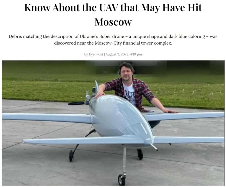 Дрон самолетного типа