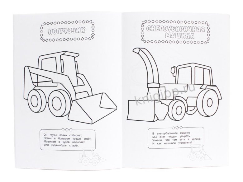 Раскраска техника