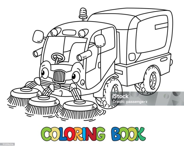 Машина уборщик раскраска