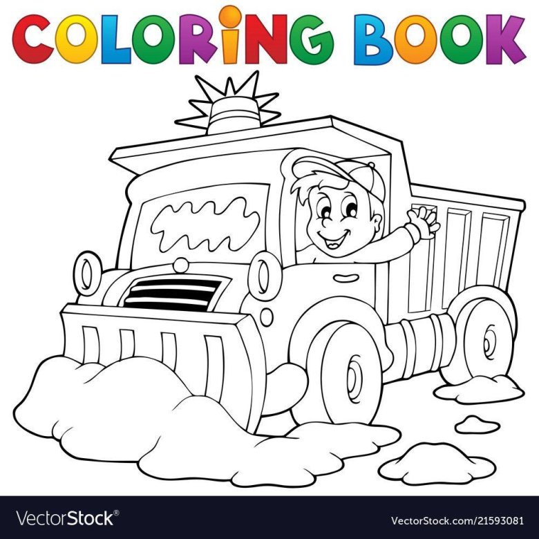 Снегоуборочная машина раскраска