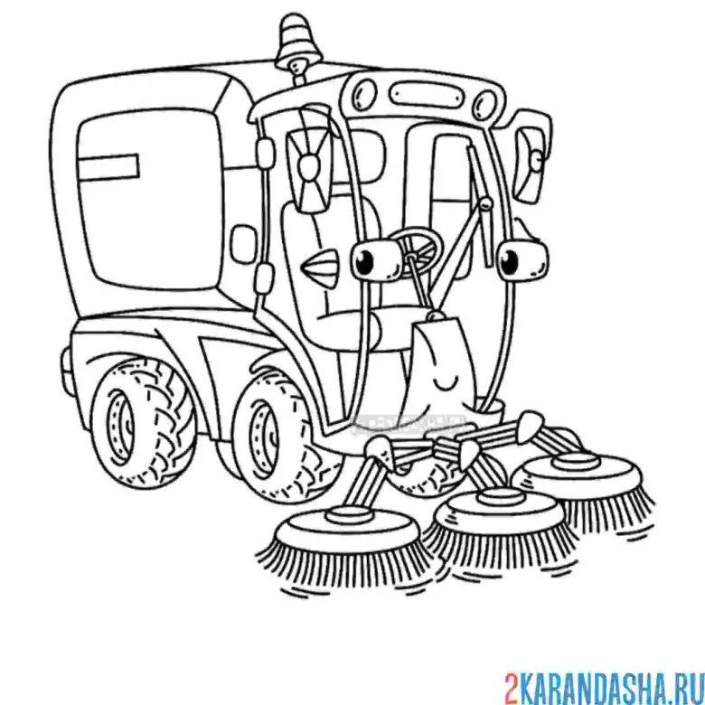 Раскраски уборочные машины