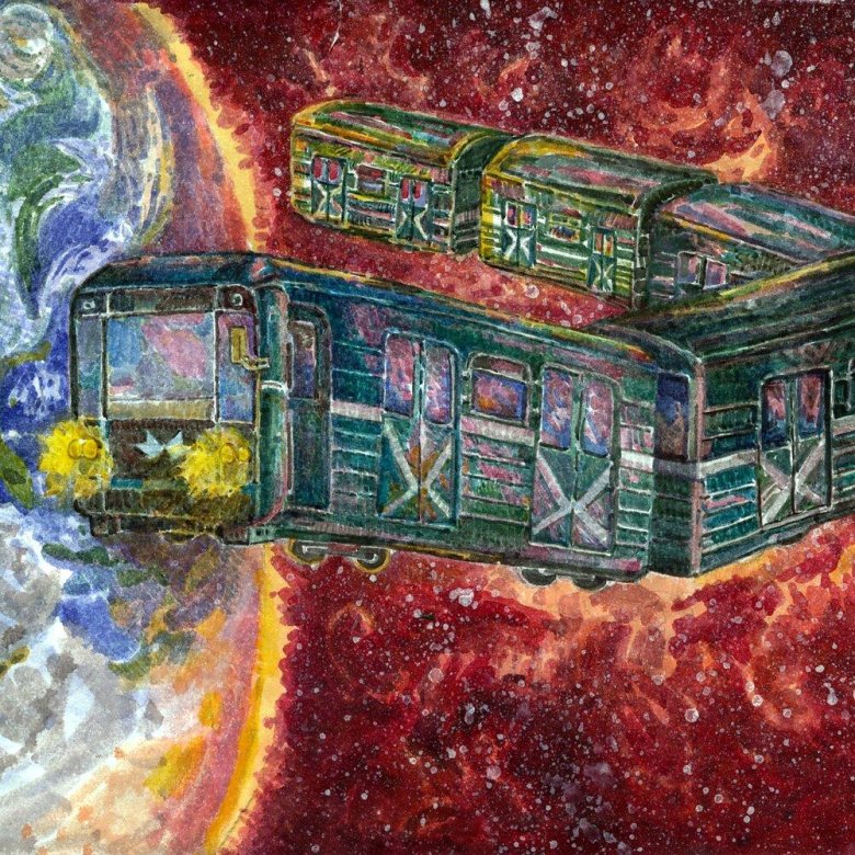 Поезд в космосе