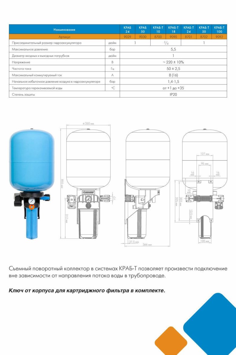 Джилекс краб 24
