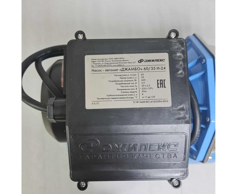 Насос поверхностный джилекс джамбо 60