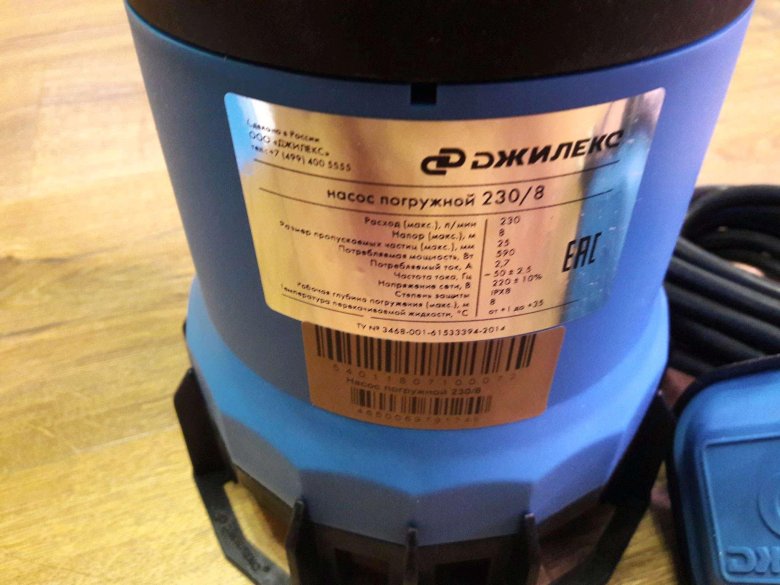 Фекальный насос Джилекс 230/8