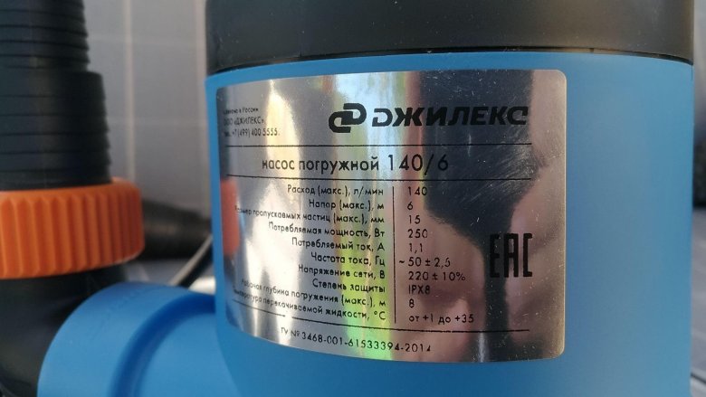 Джилекс 140/6