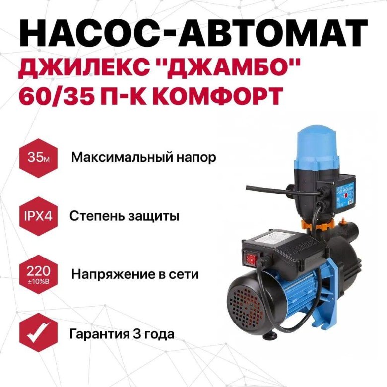 Джамбо 60/35 п-к комфорт