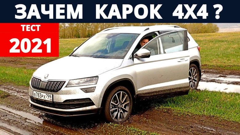 Skoda karoq 2021