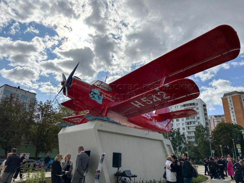 Красный самолет