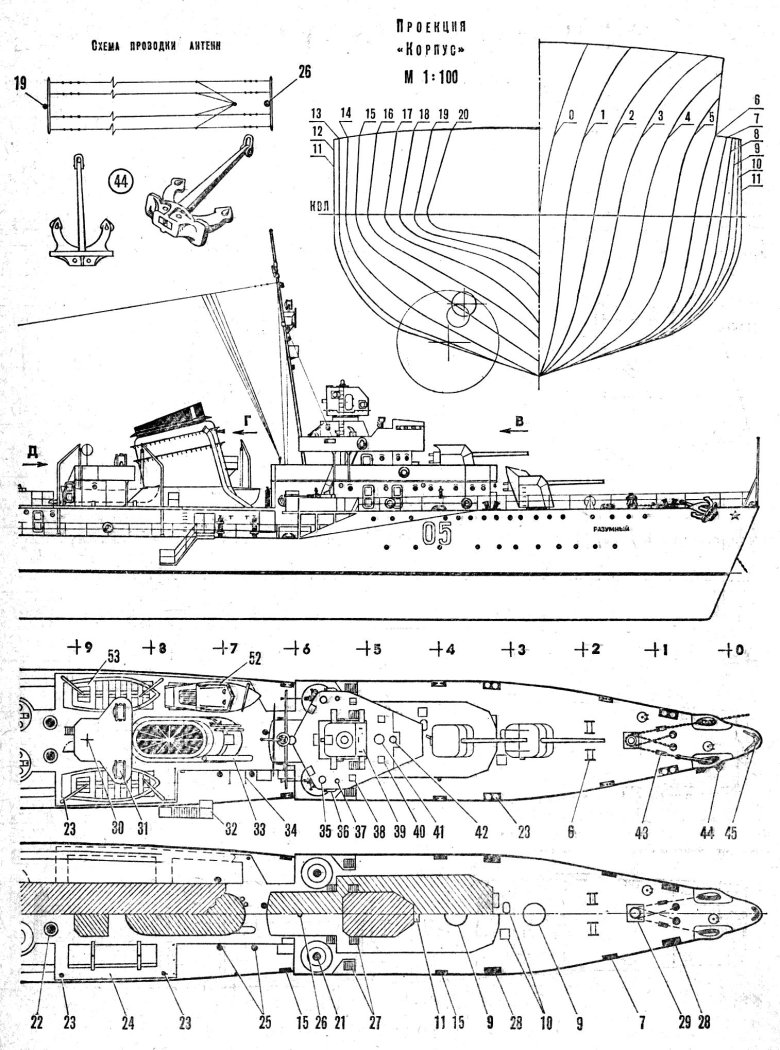 Эсминец разумный проект 7 чертежи