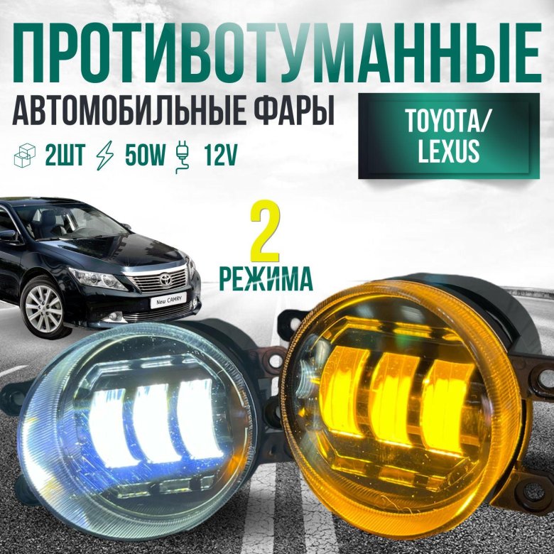 Фара противотуманная toyota lexus