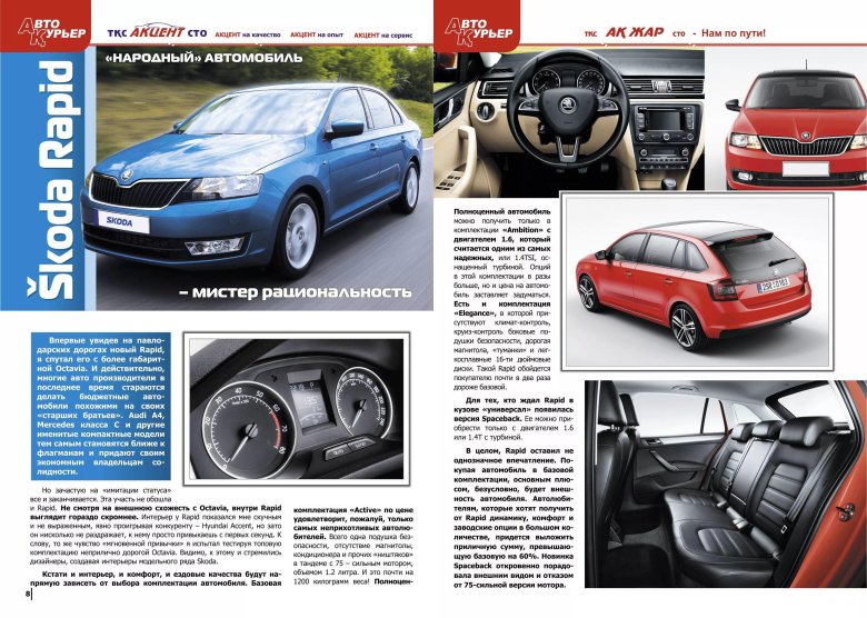 Журнал автомобили