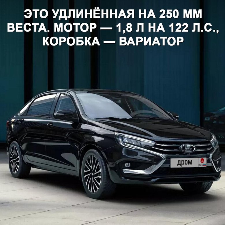 Lada vesta aura 2023