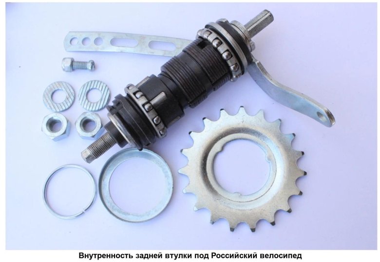 Втулка заднего колеса велосипеда Аист