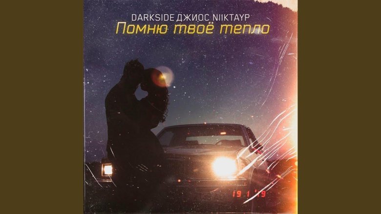 Девушка машина закат