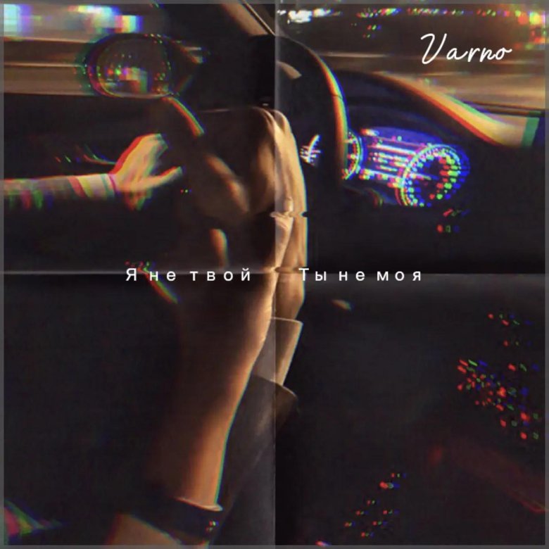 Парень с девушкой в мвшиее