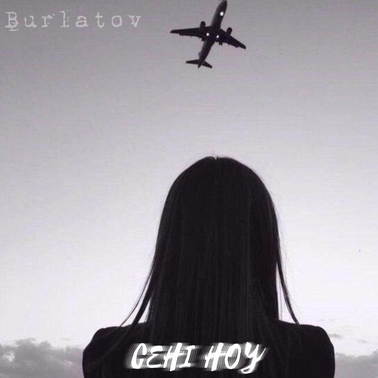 Девушка спиной и самолет