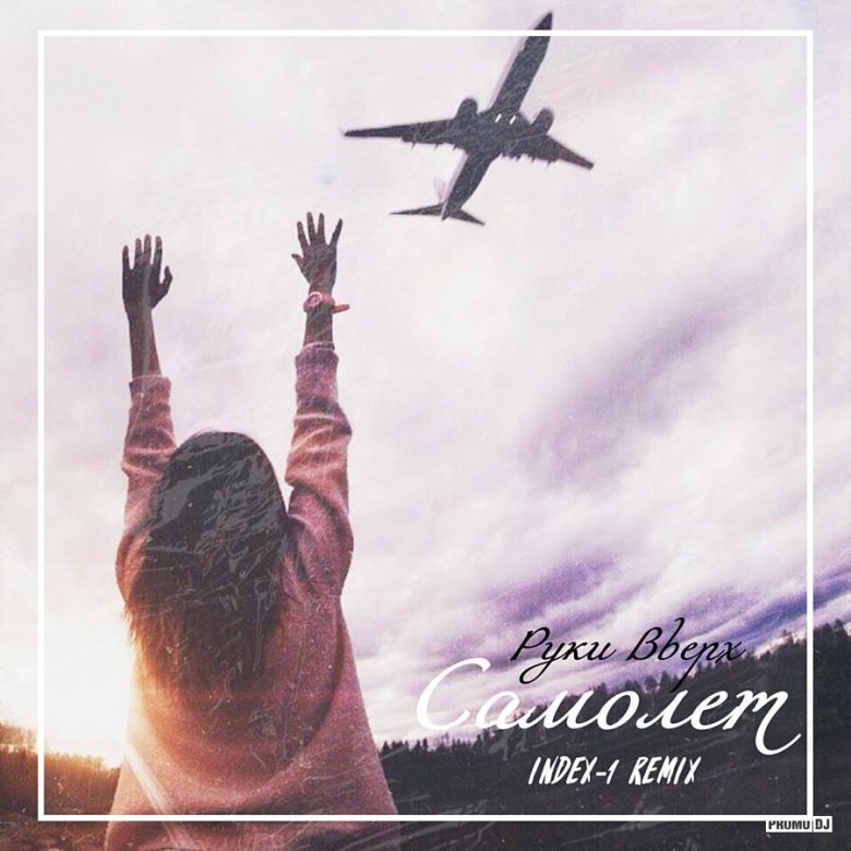 Девушка в самолете