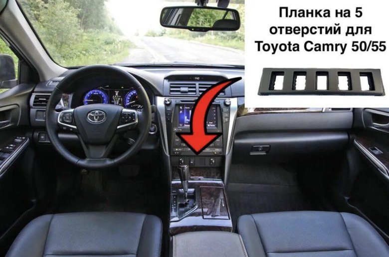 Toyota Camry 55 салон