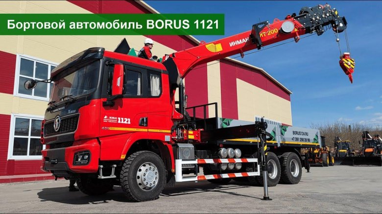 Бортовой автомобиль