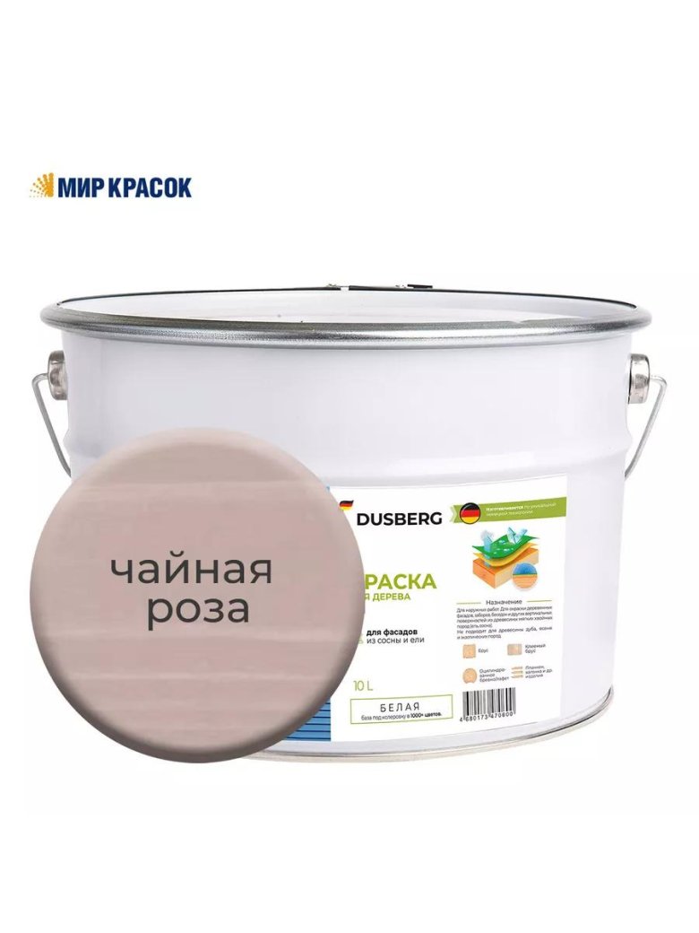 Альпина краска для дерева