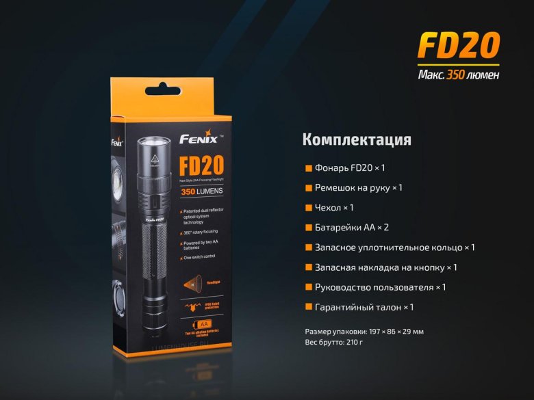 Фонарь 350 люмен