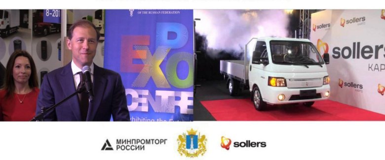 Соллерс карго